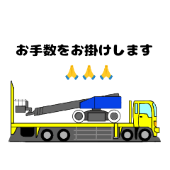 [LINEスタンプ] 働く車 高所作業車②