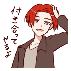 [LINEスタンプ] 赤髪系男子