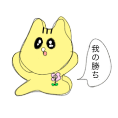 [LINEスタンプ] 虎が生えたひまわり