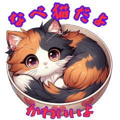 [LINEスタンプ] ねこ幸せ応援キャンペーン2！可愛い猫だよ！