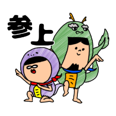 [LINEスタンプ] 辰年のあごひげ生物体合流。