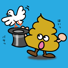 [LINEスタンプ] 1年中使えるうんち君のスタンプ