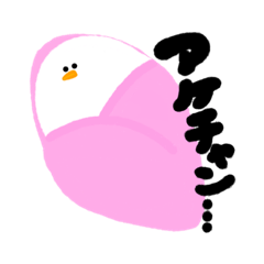 [LINEスタンプ] だいふくもち(トリ)