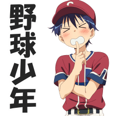[LINEスタンプ] 野球少年の日常会話スタンプ【挨拶・返信】
