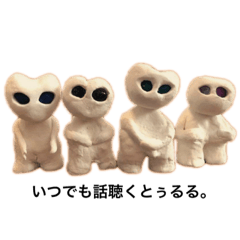 [LINEスタンプ] 縄文人と仲良しトゥルル星人 其の参