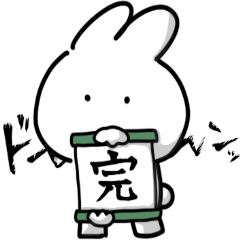 [LINEスタンプ] まぁるいうさぎさん