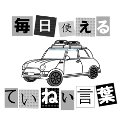 [LINEスタンプ] MINI-CAR★コンパクトカー