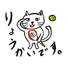 [LINEスタンプ] ネコのテニススタンプpart I