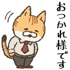 [LINEスタンプ] 【敬語】ねこ社員