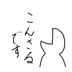 [LINEスタンプ] こんさるです