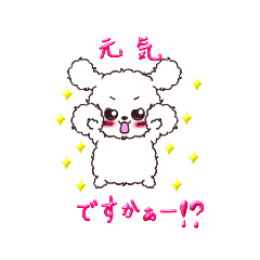 [LINEスタンプ] でかプーの日常で使う言葉＆バレンタイン