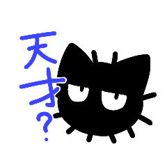 [LINEスタンプ] うにねこの会話スタンプ