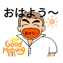 [LINEスタンプ] じいじは正義の味方！