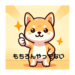 [LINEスタンプ] 柴イッヌ！！