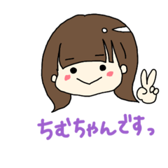 [LINEスタンプ] ちむちゃんといっしょ。