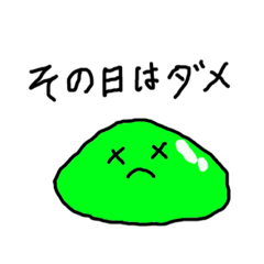 [LINEスタンプ] グミもん2