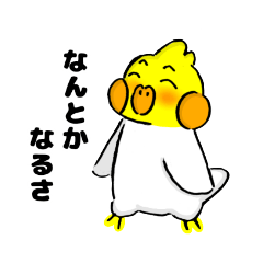 [LINEスタンプ] オカメのポポチ5