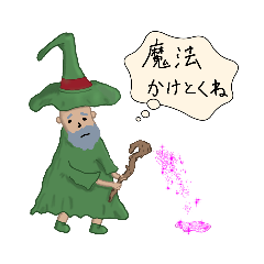 [LINEスタンプ] 魔法使い（弱）