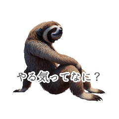 [LINEスタンプ] 無気力ナマケモノスタンプ