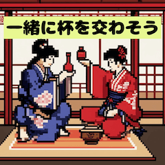 [LINEスタンプ] 酒の彩り