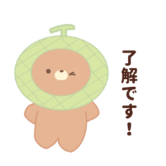 [LINEスタンプ] くまメロンちゃんスタンプ