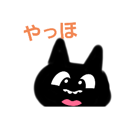 [LINEスタンプ] くろオバケ猫スタンプ