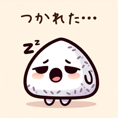 [LINEスタンプ] ハッピーおにぎり