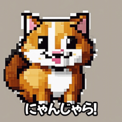 [LINEスタンプ] にゃんじゃら！ハッピーねこ