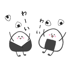 [LINEスタンプ] 可愛いおにぎり！