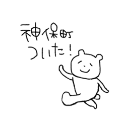 [LINEスタンプ] お笑いオタク（東京都内）のためのスタンプ