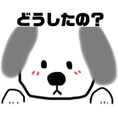 [LINEスタンプ] 気まぐれわんわん！