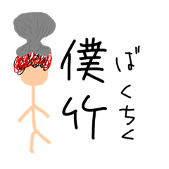 [LINEスタンプ] 忙しい人用でな