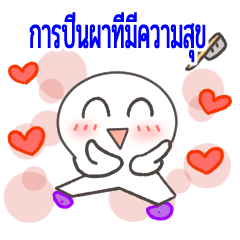 [LINEスタンプ] 幸せなクライミング-タイ語