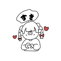 [LINEスタンプ] かわいい子たちの日常会話ダヨ