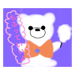 [LINEスタンプ] シロクマぺーたん