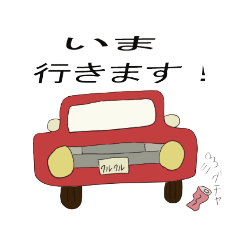 [LINEスタンプ] クルクル車