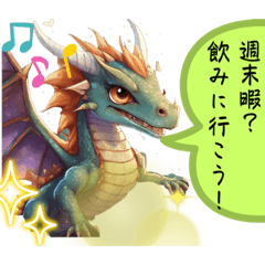 [LINEスタンプ] ドラゴンちゃーーん