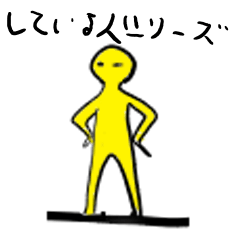 [LINEスタンプ] している人シリーズ