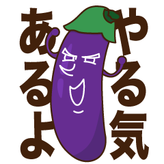 [LINEスタンプ] 使えるちょっと歪なやさいたち（デカ文字）