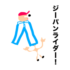 [LINEスタンプ] ガッツでいこうぜtシャツ