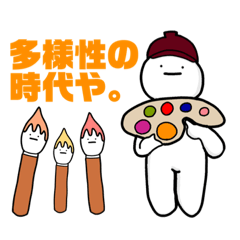 [LINEスタンプ] 「じぶんいろ」を見つける旅？？