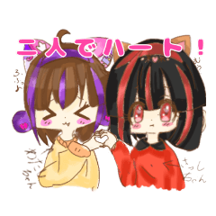 [LINEスタンプ] 〜わたしちゃん＆さっしちゃんスタンプ〜