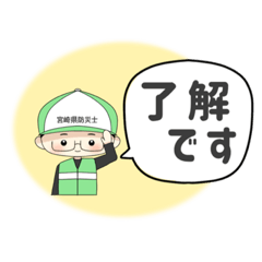 [LINEスタンプ] 防災じぃちゃんの日常