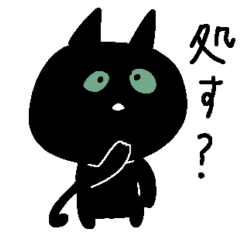 [LINEスタンプ] だるゆるくろねこ