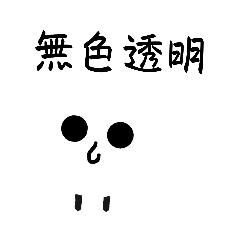 [LINEスタンプ] 目立たない例のあいつ