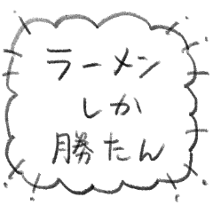 [LINEスタンプ] 無限食欲ふきだしスタンプ