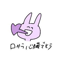 [LINEスタンプ] むらさきの雑なうさぎ