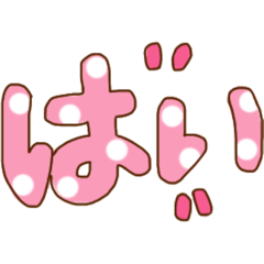 [LINEスタンプ] 大きい文字のスタンプ（みずたま）