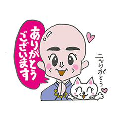 [LINEスタンプ] 可愛いお坊さん「がく」と猫♪