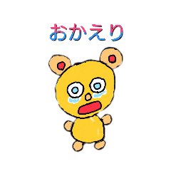 [LINEスタンプ] パンドゥ(日本語版)